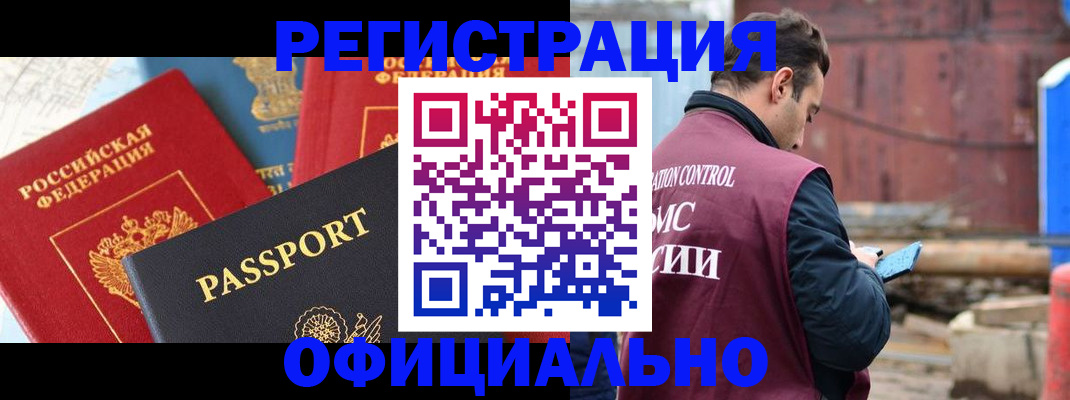 прописка для кредита в Котельниче