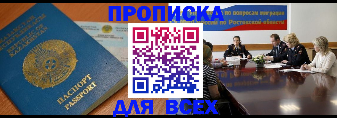 временная регистрация в квартире в Котельниче